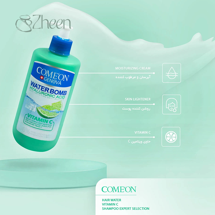 بمب آبرسان کامان حاوی هیالورونیک اسید و ویتامین سی با عصاره لیمو 500میل